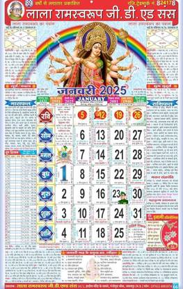 LALA RAMSWARUP LALA RAMSWAROOP_PANCHANG 2025 Wall Calendar