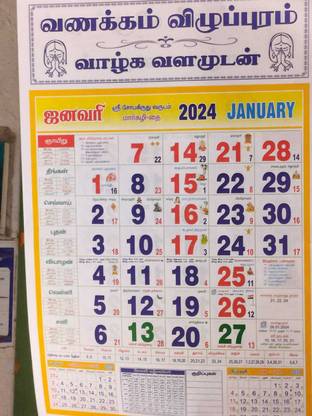 Sabari monthly calendar 2023 Wall Calendar