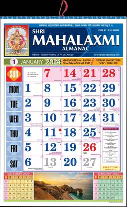 mahalaximi Mahalaxmi English Calendar 2024 2024 Wall Calendar