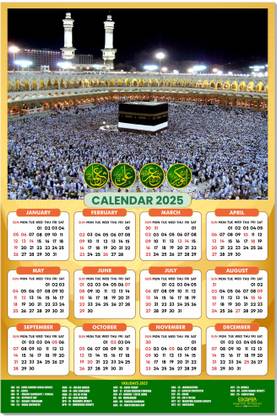 ESCAPER Islamic Calendar 2025: Designed for Peaceful Reflection 2025 Wall Calendar