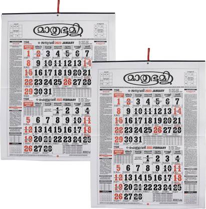 EXCEL IMPEX Mathrubhumi Malayalam Calendar 2023 Set of 2 Combo 2023 Wall Hanging Calendar 2023 Wall Calendar