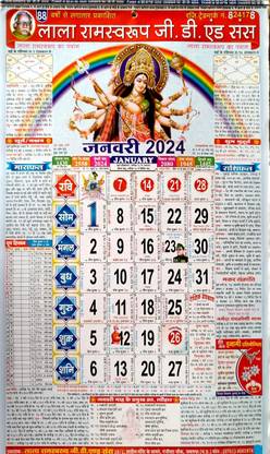 mnaonline Lala Ramswaroop GD & Sons Calendar 2024/Ramswaroop GD And Sons Calendar- 2 Pcs 2024 Wall Calendar
