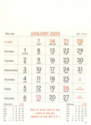 JAINFAM 6 Leaf Double Side 14 X 20 inch (WITH SPIRAL) 2024 Wall Calendar