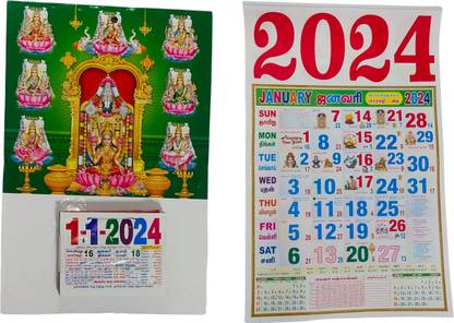 VAHISSH Tamil Daily Sheet 2024 Calendar Venkatajalapathy Astalskshmi & Monthly Calendar 2024 Wall Calendar