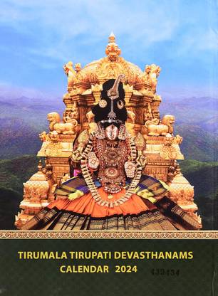 TTD Tirumala Tirupati Devasthanams Tirupati 2023 Wall Calendar