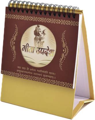 PRINTMAN 31 Days Geeta Updesh Table Calendar (Size – 4.5” x 5.5”) 2023 Table Calendar