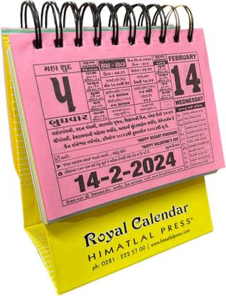 HIMATLAL PRESS Royal Calendar Gujarati Datta with stand Diwali to Diwali Calendar Year 2023-2024 | Vikram Samvat 2080 | Table Calendar