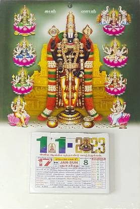 VAHISSH Venkatajalapathy Perumal Astalakshmi Hindu Tamil Daily Sheet Wall Calendar 2023 2023 Wall Calendar