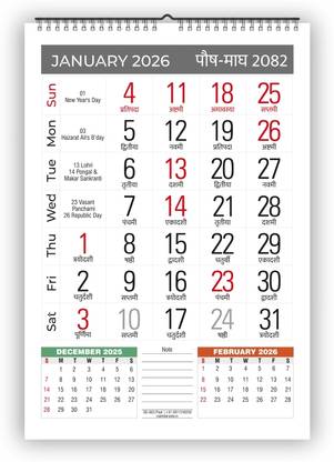 Pixel Hindi Tithi 2026 Wall Calendar