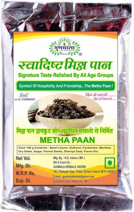 Gunmala sweet paan masala - 100g Pack Of 1 no Mouth Freshener