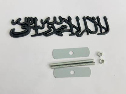 AUTO MT BLACK Muslim kalma 3D GRILL Sticker (15.5cmx3cm) for Car Bike Laptop Emblem, Turbo Charger