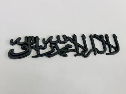 AUTO MT BLACK Muslim kalma 3D Sticker (15.5cmx3cm) for Car Bike Laptop Emblem, Turbo Charger