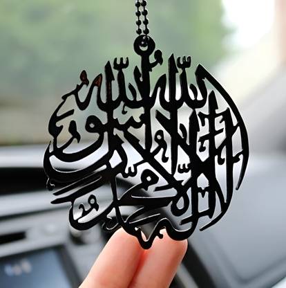 EliteAuto Premium Muslim LaserCut Kalma Shahada Islamic Mirror Hanging with Metal Chain Car Hanging Ornament