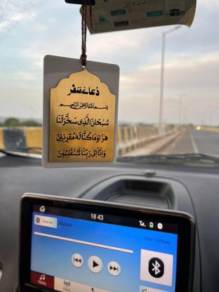 Royallaserart Safar dua 8cm x 5cm Gold Car Hanging Ornament