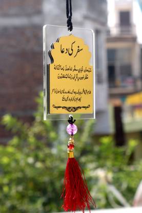 f-studio Dua Safar ki Car Henging Accessories Car Hanging Ornament Clear & Gold Car Hanging Ornament