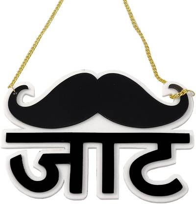 Itsgiftingtime Jaat Logo in Hindi Double-Side Hanging for Rear View Mirror of Car Ornament Car Hanging Ornament