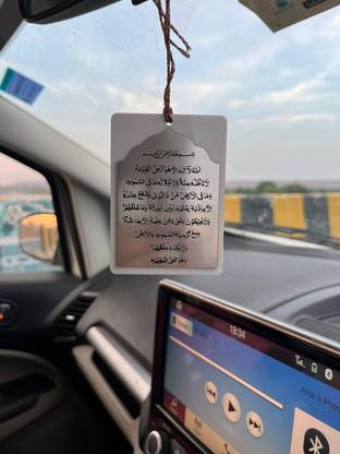 Royallaserart Aytal Qursi 8cm x 5cm White Car Hanging Ornament