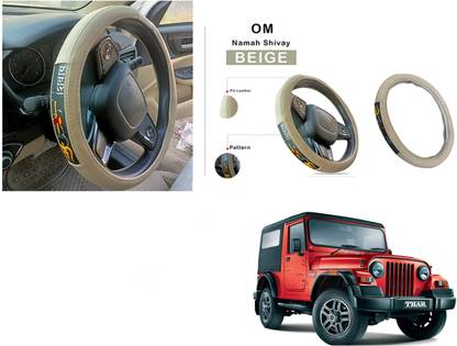 यूनिवर्सल हब स्टीयरिंग कवर Mahindra Thar के लिए
