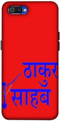 LUCKY MOBI.COM Back Cover for Realme C2 ( THAKUR SAHAB WALLPAPER) PRINTED BACK COVER