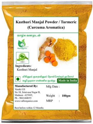 Valli Organics Kasthuri Manjal Powder | Turmeric Powder 100gm Face Wash
