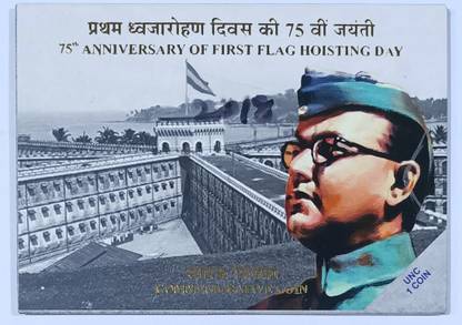 Marudhar Arts 2018 UNC Set of 75th Anniversary of First Flag Hoisting Day Coin Bank