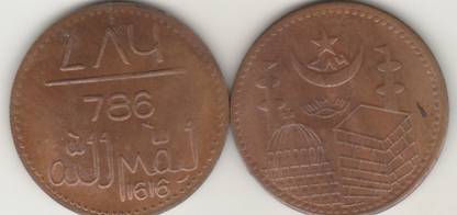 UNIQUE HERITAGE GALLERY RARE VINTAGE BIG COPPER TOKEN -MAKKA MADINA-WITH HOLY NUMBER 786.YEAR-1616 Modern Coin Collection