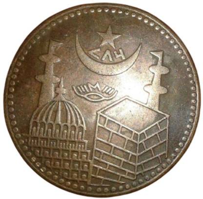 Sanjay Online Store MUSLIM LUCKY ''786'' COPPER ANCIENT ISLAMIC ILLAHI TEMPLE TOKEN COIN Modern Coin Collection
