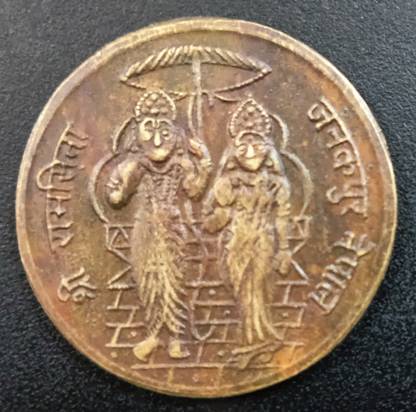 Sanjay Online Store SHREE RAM SITA JANAKPUR NEPALSHREE RAM DARBAR Ancient Coin Collection