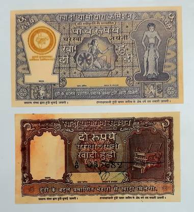 Tanishka 2 & 5 Rupees Charkha Jayanti Hundi Combo Set. It is Fancy Dummy Item.(Pack of 2) Medieval Coin Collection