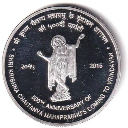 GODHOOD 500 Anniversary Of Shri Krishna Chaitanya Mahaprabhu's Coming To Vrindavan Ancient Coin Collection