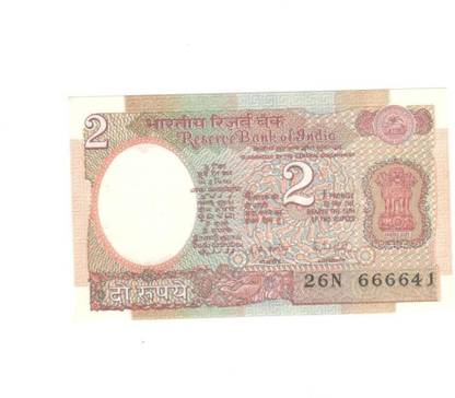 GODHOOD 2 Rupee Paper Collective Memorial Token Currency-B Ancient Coin Collection