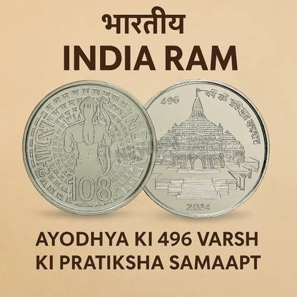 newway Hanuman 108 Rs. Ram Mandir India Collectible Silverplated Rare Fancy Modern Coin Collection