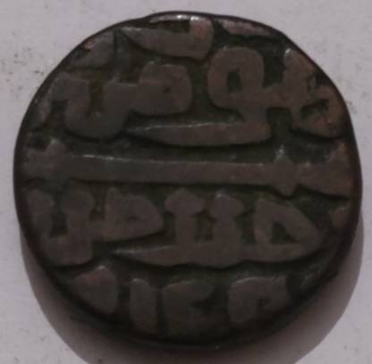 ANTIQUEWAY TANKA COIN OF SIKANDAR SHAH LODHI 913-919 AH (1508-1514 AD) OF DELHI SULTANATE Medieval Coin Collection