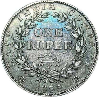marudhararts one rupees 1835 unc condition Ancient Coin Collection