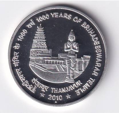 Antique collection 1000 Years of Brihadeeswarar Temple Thanjavur Coin Medieval Coin Collection