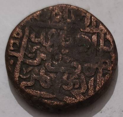ANTIQUEWAY EXTREMELY RARE 1 PAISA SHER SHAH SURI HISSAR MINT WITH SWASTIKA DELHI SULTANTE Medieval Coin Collection