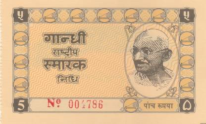 UNIQUE HERITAGE GALLERY 5 rupee gandhi smark nidhi,786 holy number Modern Coin Collection