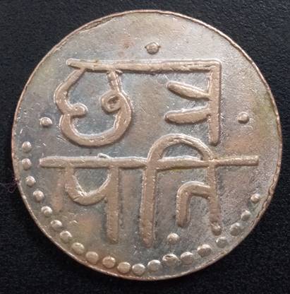 Sanjay Online Store Shree Rajashiv Chhatrapati Shivaji Weight - 10 gm Ancient Coin Collection