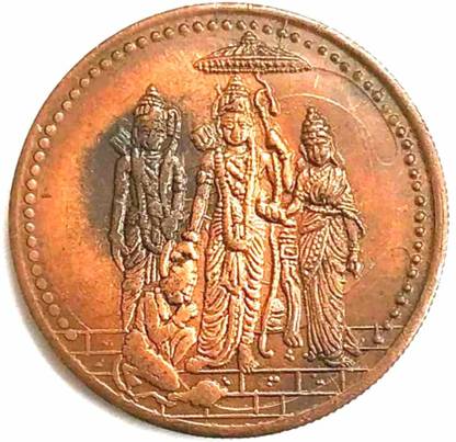 oldcoin EIC Lord of Ayodhya Lord Ram in 1839 Medieval Coin Collection