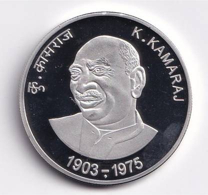 GODHOOD 750 Rupee Memorable Token Coin (K. Kamaraj 1903-1975) Ancient Coin Collection