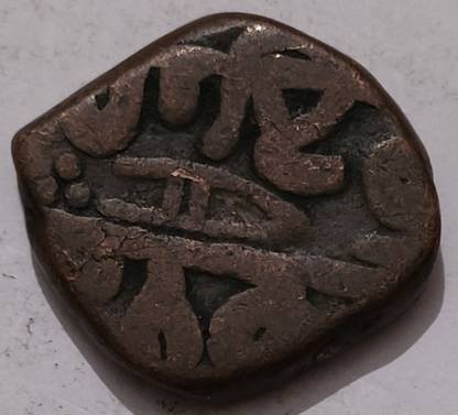 ANTIQUEWAY EXTREMLY RARE 1 PAISA WITH KATAR SYMBOL AMRITSAR MINT SIKH EMPIRE Medieval Coin Collection