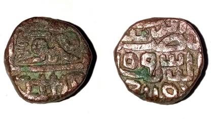 Naaz Rare Gujarat Sultanate, 1½ Falus Muzaffar Shah I, AH 793-806 Ancient Coin Collection