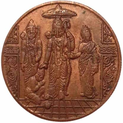oldcoin EIC Revered Trio Lord Ram Sita 1839 and Hanuman Ancient Coin Collection