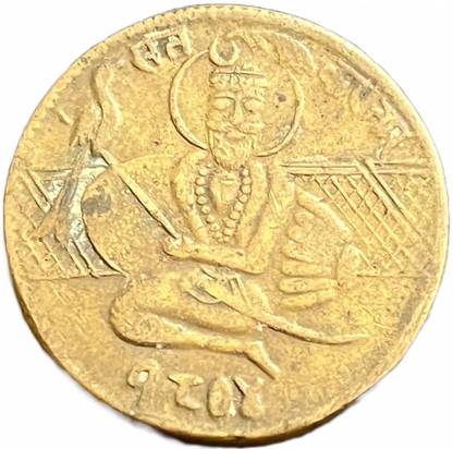 ANTIQUEWAY Extremely Rare Sat Kartar Dated Token Ancient Coin Collection