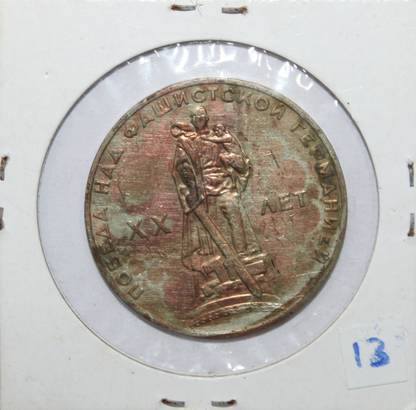 Eshop 1 Ruble ( 1965 ) Russia Collectible Old Rare Coin Medieval Coin Collection