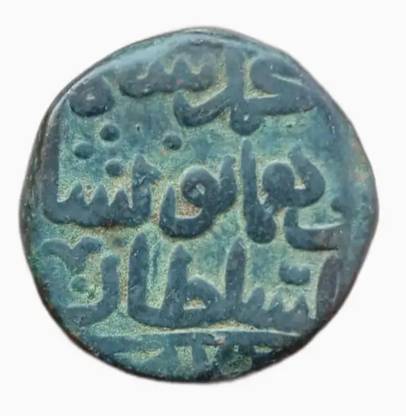 Naaz Rare 1? Gani Coin, Bahmani Sultanate (Gulbarga) Muhammad Shah III Lashkari Ancient Coin Collection
