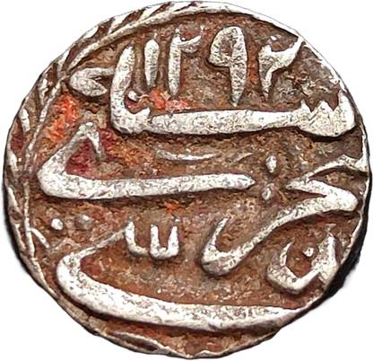 ANTIQUEWAY Extremely Rare Silver Rupee Shah Jahan Begum AH1292 RY8 IPS Bhopal Medieval Coin Collection