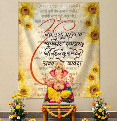 specialyou.in Special You Ganesh Mantra Backdrop (5*4ft) for decoration for ganpati decoration Backdrop