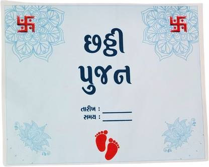 SriAaradhana Chatthi Puja Set Square (Newborn Baby Naming Ceremony Set) Dress