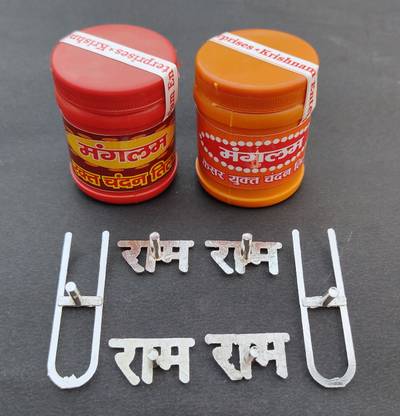 shri haridas Tilak Stamp, Chandan Stamp Deity Ornament